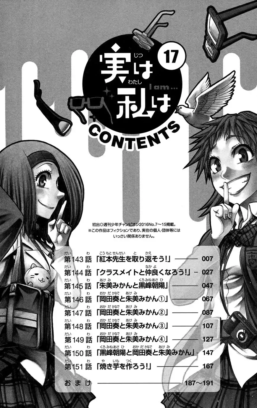 Jitsu wa Watashi wa Chapter 143 4